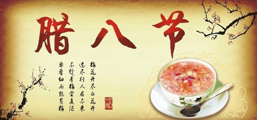 臘八日·粥到情——易道教育祝您臘八節(jié)快樂