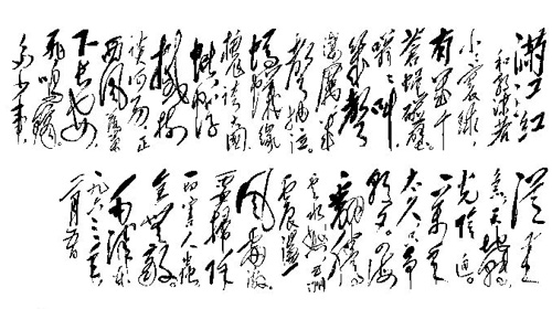 讀《滿江紅·和郭沫若同志》——易道時(shí)事感悟