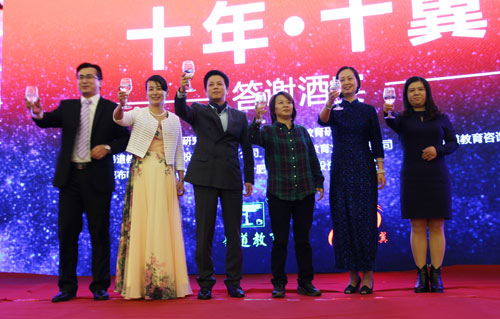 共舉杯·贏未來(lái)——2015易道教育集團(tuán)全國(guó)校長(zhǎng)年會(huì)答謝酒宴