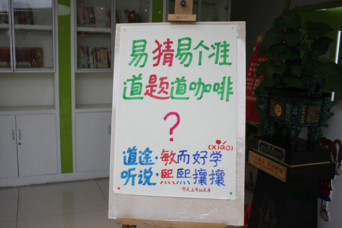 輕松時刻丨易猜易個準，道題道咖啡