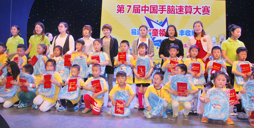 祝賀第七屆中國手腦速算大賽暨易道“童領袖”豐收季徐州賽區預選賽圓滿成功