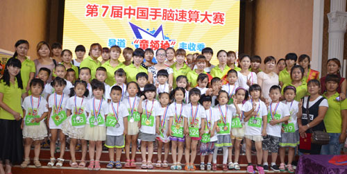 祝賀第七屆中國(guó)手腦速算大賽滄州賽區(qū)預(yù)選賽圓滿(mǎn)落幕