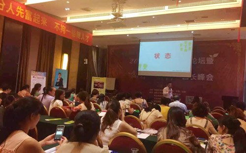 祝賀2015易道師苑高峰論壇暨“創(chuàng)行·時(shí)代”園長峰會(huì)（衡陽站）圓滿閉幕