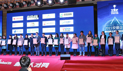 熱烈祝賀易道教育榮獲“2015最佳中小企業(yè)雇主”榮譽(yù)稱號(hào)