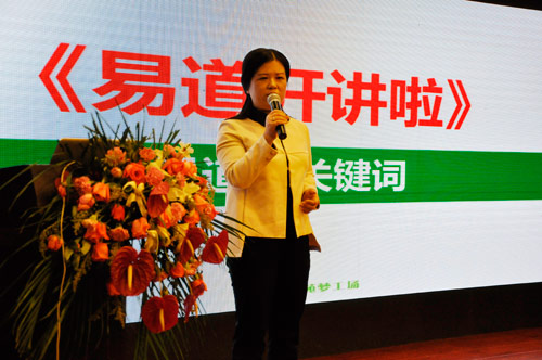 暢聊分享時(shí)刻——易道開(kāi)講啦