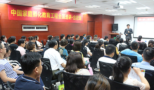 家庭孵化教育橫向五步法全國巡講合肥站火熱開講