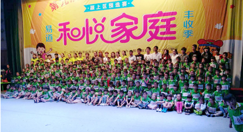 祝賀第九屆中國手腦速算大賽潁上賽區預選賽圓滿成功