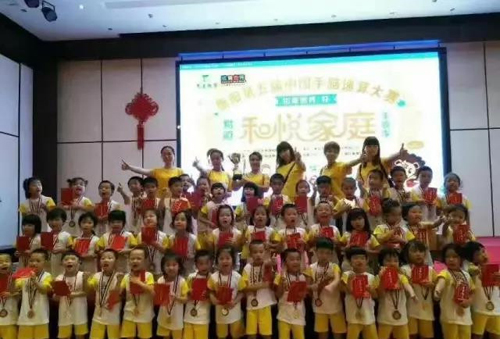 祝賀第九屆中國手腦速算大賽衡陽賽區預選賽圓滿成功