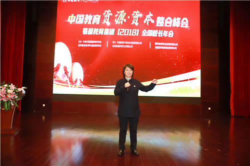 【2018易道年會最新資訊】全國校長年會今日開幕 祝宏慧女士發(fā)表致辭