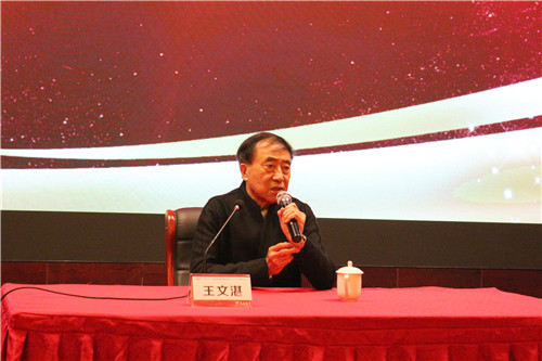 【2018易道年會最新資訊】重磅專家 | 王文湛教授權(quán)威解讀民辦教育法