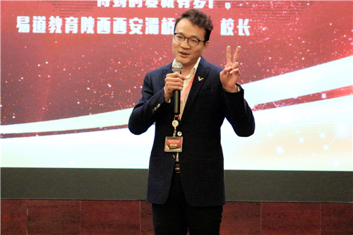 【2018易道年會最新資訊】明星校長 | 李云飛《付出的愛有多寬，得到的愛就有多廣》