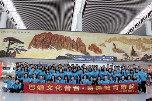 【易道教育】重慶游記 | 這個遠(yuǎn)方有點辣