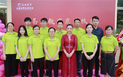 喜訊！熱烈祝賀易道教育泉州泉港校區盛大開業