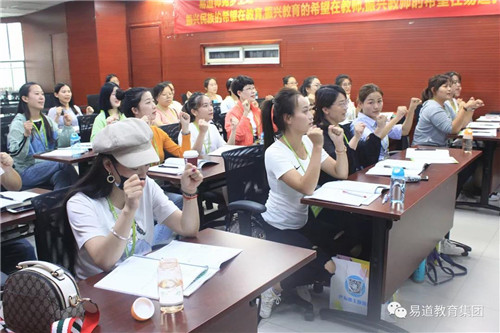 【易道教育】9月精品教師培訓圓滿收官