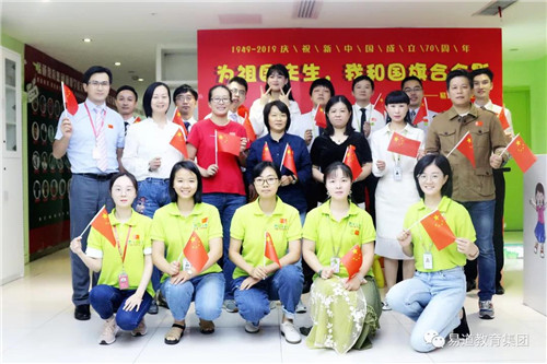 【易道教育】慶祖國70華誕，我和國旗合個影