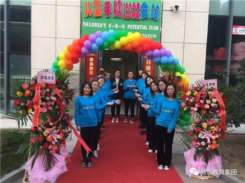 每開一座校，轟動一座城 | 易道教育山東廣饒會展中心校區開業啦！