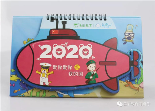 “愛你愛你我的國”臺歷要來啦！前方高能，超級劇透......