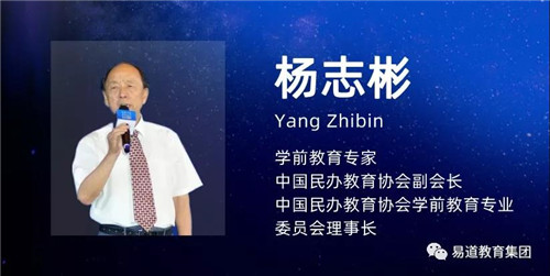 年會精彩預告：重磅嘉賓｜中國民辦教育協會副會長楊志彬為您權威解讀新政下民辦教育的發展方向