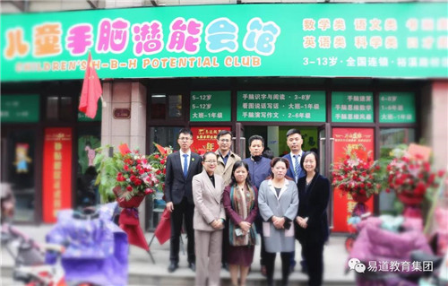 每開一座校，轟動一座城 | 易道教育合肥裕溪路校區盛大開業！