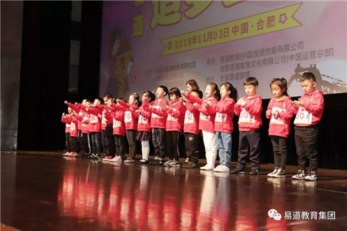 【熱烈祝賀】第10屆手腦速算聯盟風采秀暨易道“追夢寶貝”童樂會圓滿成功