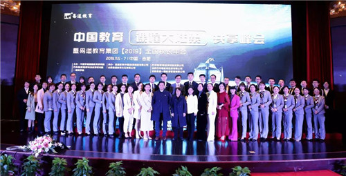 獻(xiàn)給奮斗在路上的易道人：走過11月年會，迎接2019最后時(shí)光