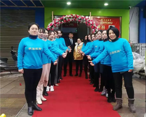 每開一座校，轟動一座城 | 易道教育江西宜春銅鼓校區(qū)升級開業(yè)啦！