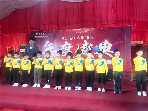 【易道教育】千校聯動2019年度盛典江西宜春高安八景校區圓滿結束