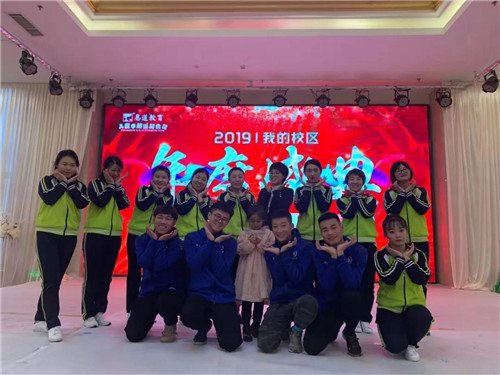 【易道教育】千校聯動2019年度盛典遼寧遼陽富虹、華域世家校區圓滿結束