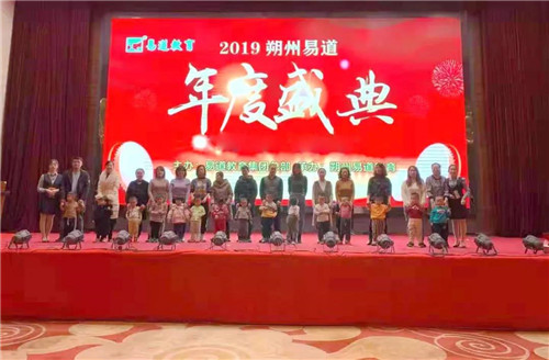 【易道教育】千校聯動2019年度盛典山西朔州部落圓滿結束