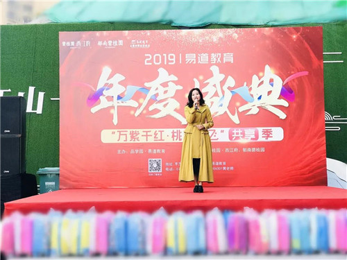 【易道教育】千校聯動2019年度盛典廣東云浮郁南部落圓滿結束