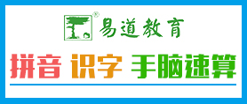 易道教育手腦教育小程序上線啦！