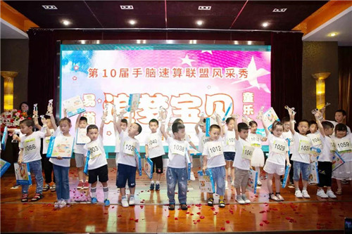 【易道大事件】第10屆手腦速算聯(lián)盟風(fēng)采秀四川區(qū)盛大開啟