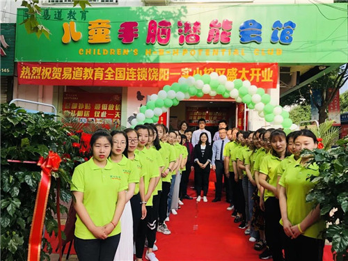 我們的新校區(qū)『易道教育饒陽校區(qū)』正式開業(yè)啦！