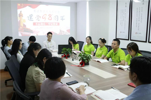 易道黨建 | 易道黨支部召開紀念建黨98周年“不忘初心，牢記使命”主題學習會