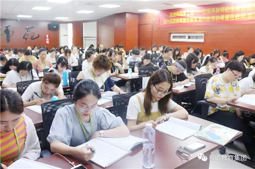 【易道教育】點(diǎn)燈人——7月全國師訓(xùn)