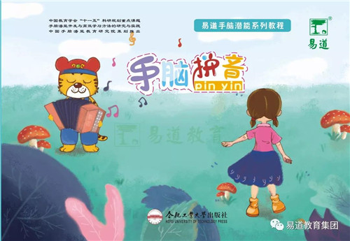 【易道教育】有看頭 | 曝光一大波 3.0 教材升級內幕