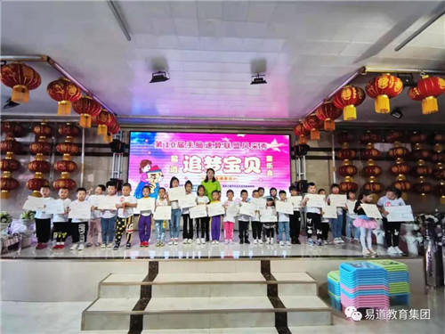 【易道大事件】第十屆手腦速算聯盟風采秀五大連池區圓滿落幕