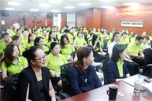 【易道教育】9月例會，在豐收季節(jié)收獲成長