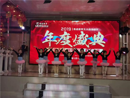 【易道教育】千校聯(lián)動2019年度盛典黑龍江五大連池校區(qū)圓滿結(jié)束