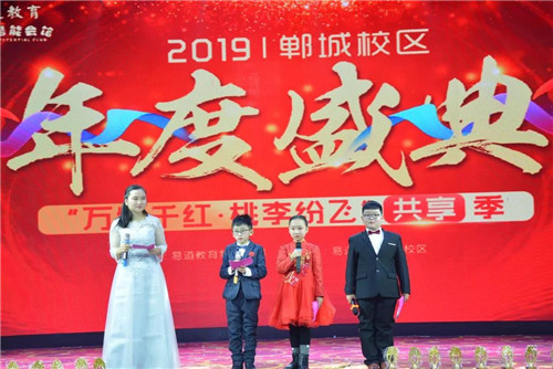 【易道教育】千校聯(lián)動2019年度盛典河南周口鄲城部落圓滿結(jié)束