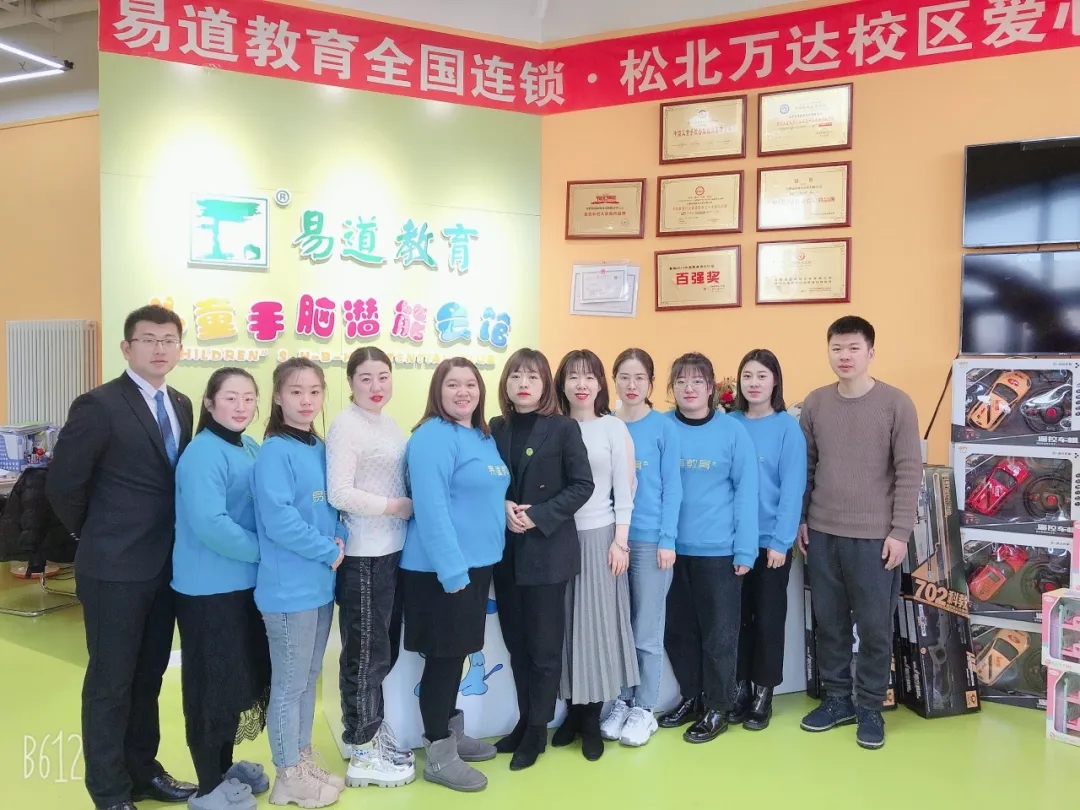 每開一座校，轟動一座城丨易道教育黑龍江哈爾濱松北萬達校區(qū)開業(yè)啦