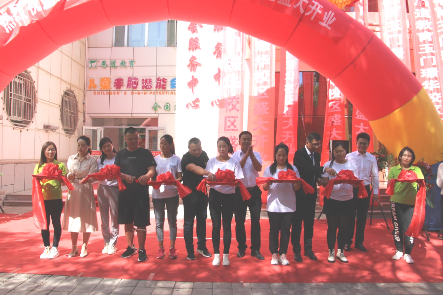 每開一座校，轟動(dòng)一座城丨易道教育甘肅酒泉玉門璟華校區(qū)開業(yè)啦