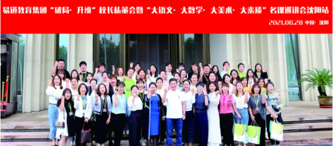 名課巡講·沈陽(yáng)站丨千淘萬(wàn)漉雖辛苦，吹盡狂沙始到金