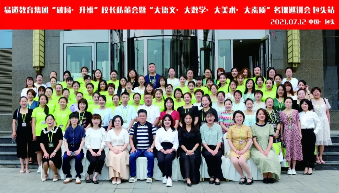 名課巡講·包頭站丨大鵬一日同風(fēng)起，扶搖直上九萬(wàn)里